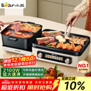 小熊（Bear）电火锅电煮锅火锅专用锅鸳鸯锅 多功能折叠烤涮一体烤鱼锅烤肉锅电烤盘E22W1叠叠锅1.0国家补贴
