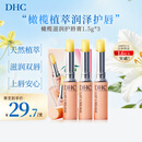 DHC蝶翠诗橄榄护唇膏1.5gx3 保湿滋润防干裂去死皮 淡化唇纹男女礼物