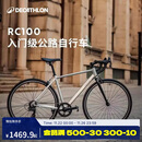 迪卡侬RC100升级款公路自行车弯把铝合金通勤自行车S5204974