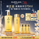 娇兰（Guerlain）帝皇蜂姿蜂皇水精粹液300ml补水保湿精华护肤礼盒生日礼物送女友