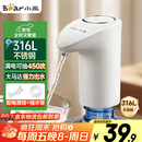 小熊（Bear）抽水器桶装水 饮水机抽水神器 水泵压水器纯净水电动取水器 矿泉水自动上水器 YSJ-H06D1