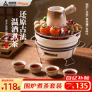 尚烤佳（Suncojia）围炉煮茶炉具套装木炭烧烤炉碳煮茶罐壶陶瓷茶杯泥炉陶炉京东自营