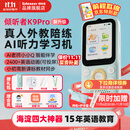 listeneer【前程似锦款】倾听者K9Pro听力宝小学初中高中学习机英语随身听磨耳朵复读机英语听读神器 蓝128G