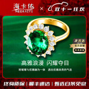 海卡依（HEEKAIYI）戒指女士祖母绿宝石戒指奢侈首饰七夕情人节生日礼物送老婆送女友 绿宝石钻石戒指-1.07克拉24分钻石