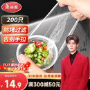 美丽雅水槽过滤网200只厨房下水道水池洗碗池地漏防堵网筛一次性过滤网