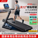 麦瑞克（MERACH）跑步机家庭用爬坡静音折叠健身房走步器材幻影X5Pro MR-T10B5