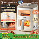 美的（Midea）新风炎烤空气炸锅2025年新款免翻面 0氟陶瓷家用大容量6.5L 可视大视窗空气炸锅蒸烤一体 KZC6521