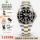 劳力士（ROLEX）【二手99新】劳力士男表黑水鬼手表绿水鬼潜航者系列自动机械二手奢侈品男士腕表间金手表生日礼物送 礼 【三代全套】间金黑鬼41mm-126613