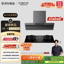 方太（FOTILE）【官方主推烟灶套装】V10-G+03-TEK20 顶侧一体30风量+升级70%热效定时防干烧灶 抽吸油烟机灶具