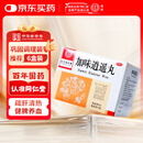 同仁堂 加味逍遥丸 6g*10袋 舒肝清热 健脾养血 肝脾不和 月经不调 脐腹胀痛