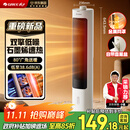 格力（GREE）【暖岁系列】直流变频双擎石墨烯暖风机 家用立式摇头取暖器 暖脚神器全屋升温 NFTB-X6020