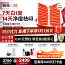 极萌【丁禹兮同款】折叠屏大排灯光子嫩肤焕白美容仪抑黑促生胶原净痘修复面罩礼物价保双11攻略