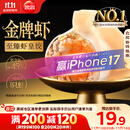 思念金牌虾水饺至臻虾皇480g32只 虾饺速食食品蒸饺煎饺锅贴半成品