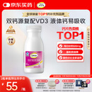 钙尔奇液体钙90粒 钙片女士儿童青少年成人补钙 柠檬酸钙维生素D软胶囊