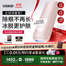 Ulike  【政府补贴】Air4蓝宝石冰点脱毛仪去小胡子刮毛刀剃毛器美容仪生日礼物送女友 