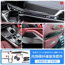 迪尚适用于X5X6X7真碳纤维内饰升级款干碳纤仪表台内车门出风口中控台 23-26款X5高配3.0T【内饰防护套件】9件