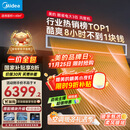 美的（Midea）大3匹 酷省电 超一级能效中央空调风管机一拖一热销TOP1 KFR-75T2W/B3-KS(1)国家补贴