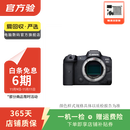 佳能 EOS  RP/R10/R50/R8/R7/R6/R5/R100系列 二手单反相机 佳能 EOS R5 机身 相机机身