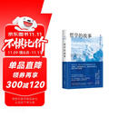 哲学的故事 随机增哲学家趣味头像贴纸 大学者写给大众的哲学入门经典 季羡林 周国平 陈嘉映 刘擎 罗翔倾力推荐