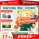 英氏婴幼儿面条番茄牛肉味200g 宝宝辅食儿童早餐营养线面 采销真验厂