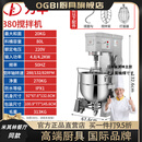 OGBI 强力和面机 商用奶油鲜奶搅拌机 打蛋揉面多功能厨师机 B80强力 (和面量40斤干面粉) 搅拌肉馅65斤