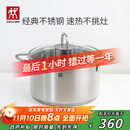 双立人（ZWILLING）汤锅不锈钢燃气灶电磁炉通用蒸锅双耳炖煮锅Nova Plus 24cm煲汤锅
