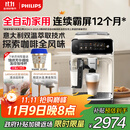 飞利浦（PHILIPS）【政府补贴】云朵咖啡机新3系EP3341/89家用/办公室全自动意式浓缩低温冷萃全自动咖啡机 送礼