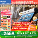 海尔【厂补-20% 】太阳能热水器光电两用家用太阳能电热水器二合一热水器全天候热水器包安装自动上水 自动款 150L|20管|3-4人|光电版|包安装 0L