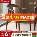 晨物北美黑胡桃木餐椅软包真皮休闲靠背椅全实木意式鸭嘴家用扶手书椅 黑胡桃木餐椅无辅材