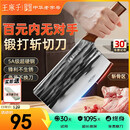 王麻子家用菜刀 厨房切菜切肉切片刀 斩切两用不锈钢锋利刀具 非遗锻打