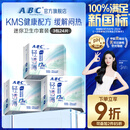 ABCKMS轻透薄健康配方超薄无感迷你巾卫生巾套装京东自营190mm*24片