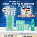 碧欧泉男士全新水动力保湿乳液75ml深补水速修护恒保湿 生日礼物送男友