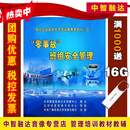 零事故班组安全管理（2DVD）视频光盘碟片