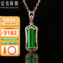 廷亮1.4克拉绿碧玺吊坠 18K金镶钻 彩色宝石吊坠送爱人 吊坠+18K金项链