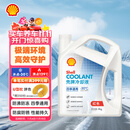 壳牌（Shell）长效防冻液 汽车冷却液 四季通用 -30℃ 4kg (红色) 养车保养