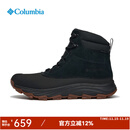 Columbia哥伦比亚秋冬户外男鞋夹棉热能保暖拒水冬靴雪地靴BM8418 010 40.5
