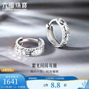 六福珠宝 铂金耳环粼光闪闪铂950耳圈耳饰 计价 约2.64克