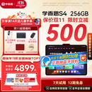 学而思学习机S4 Pro超级经典款【2025新款】老师领学新课标学习平板全学段13.2英寸 8+256GB