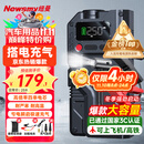 纽曼（Newsmy）【3C认证】搭电宝汽车应急启动电源充气泵一体机户外电源车载充气泵充电宝移动电源12v打火神器V5