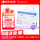 【原研进口】艾斯能 重酒石酸卡巴拉汀胶囊 3mg*28粒/盒 3盒装