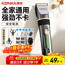 康佳（KONKA）电动理发器理发推子 家用成人儿童剃头理发器自理发神器剃发器电推子电推剪理发工具全套3305