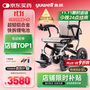 鱼跃(yuwell)电动轮椅车D130FL老人专用全自动智能可折叠轻便代步锂电