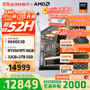 AMD锐龙R7 9800X3D主机组装电脑RTX5080 RX9070XT显卡直播电竞设计台式电脑主机DIY组装机 锐龙7 9800X3D+RTX5070Ti丨配四 主机套件