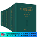 中国淡水藻志（1988-2016年，20卷）