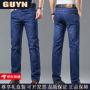 GUYN高端品牌男装牛仔裤男直筒宽松中高腰休闲裤2025新款商务休闲裤男 609深蓝 609深蓝 29 (2尺2)110斤