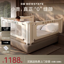 贝易曲线床围栏婴儿挡板防摔床护栏回型支脚贝易彩虹三面装 1.8m+2m