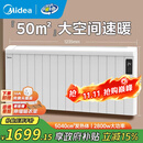 美的（Midea）【别墅级】取暖器取暖神器全屋升温速热欧式快热炉大面积防水电暖气壁挂移动电暖器巨浪HPT28BR