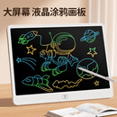 澳梦星儿童画板液晶写字板家用电子小黑板可消除手写绘画屏宝宝生日礼物 【12寸标准款】LCD液晶手写板+笔-无蓝光更护眼