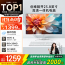 酷开 创维品牌 国家补贴20%商务办公一体机台式电脑家用全套主机(Intel N5095 8G 256G WiFi)23.8英寸