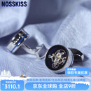 NOSSKISS蓝色永动陀飞轮袖扣男士时尚轻奢配饰法式袖钉定制礼生日礼物送礼 机芯袖扣（蓝珐琅）